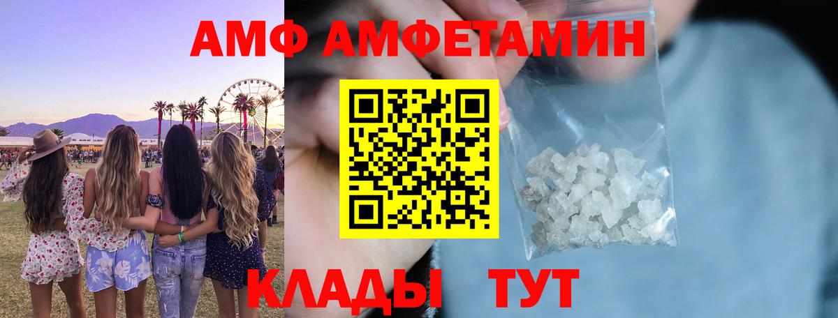 АМФЕТАМИН Premium Знаменск