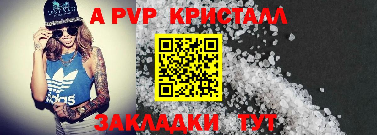 Альфа ПВП VHQ  Вход с VPN  Знаменск  A PVP СК  A PVP крисы CK 