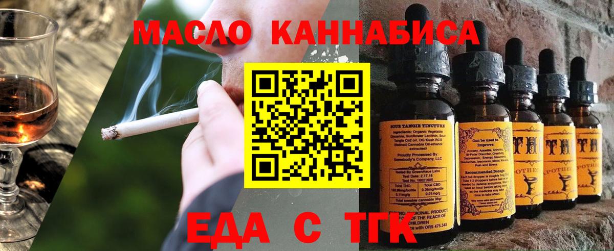 Cannafood конопля  Вход с VPN  Знаменск 