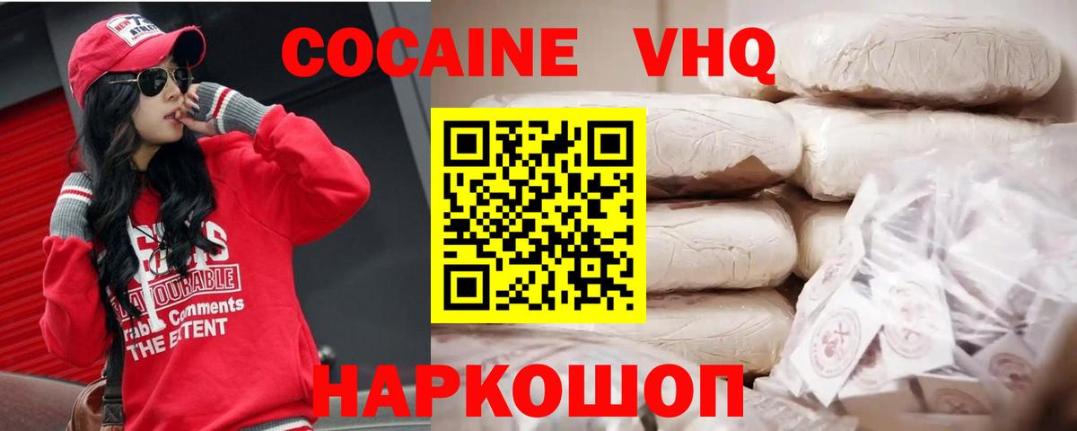 Знаменск  Кокаин Columbia  как найти   Кокаин  COCAIN Колумбийский  Вход с VPN 