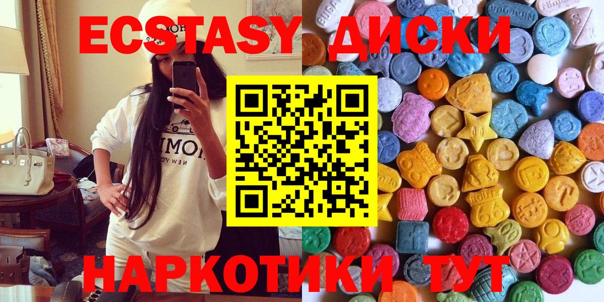 Знаменск  Ecstasy  ЭКСТАЗИ DUBAI  Вход с VPN  Ecstasy DUBAI 