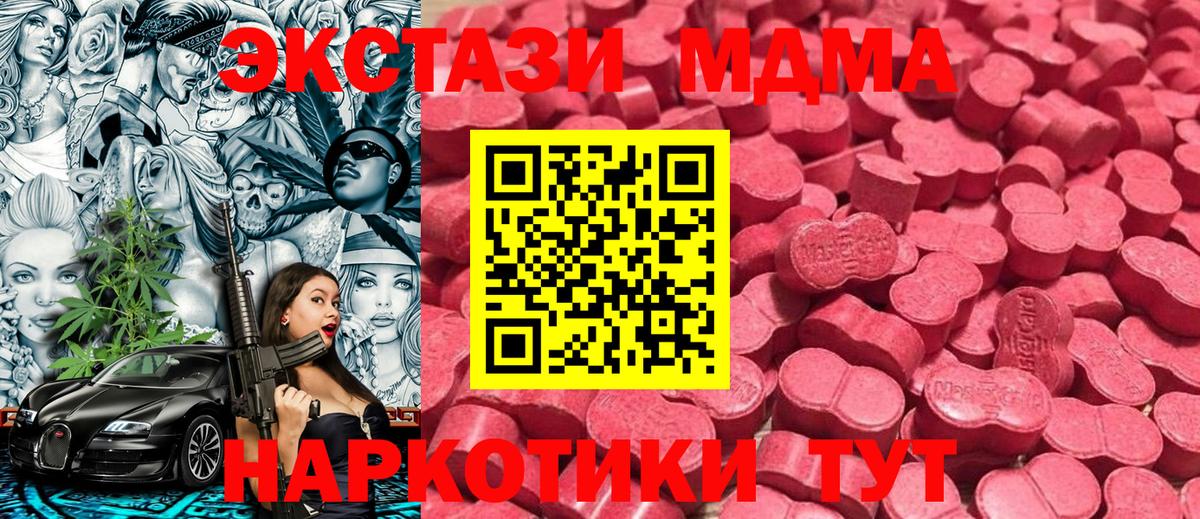 ЭКСТАЗИ диски Знаменск