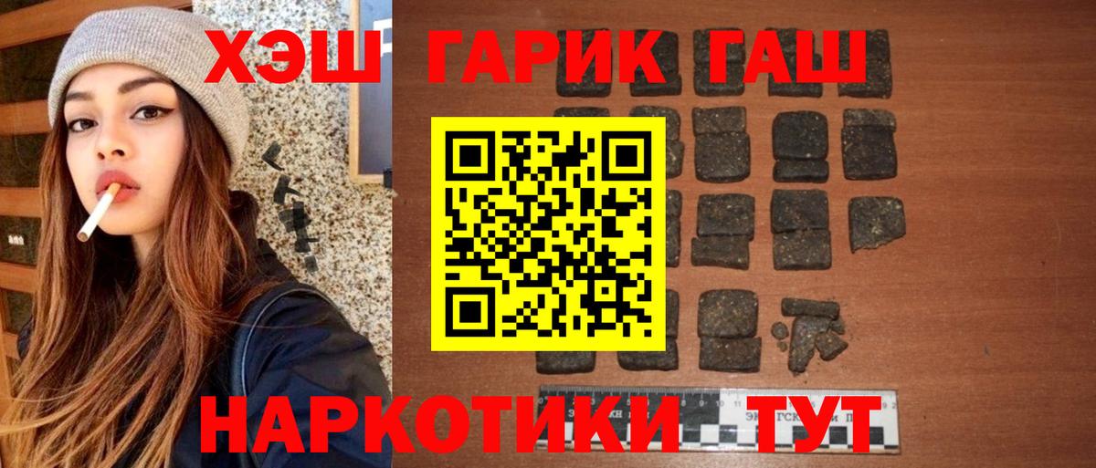 ГАШИШ Premium Знаменск