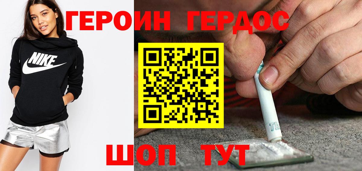 ГЕРОИН гречка Знаменск
