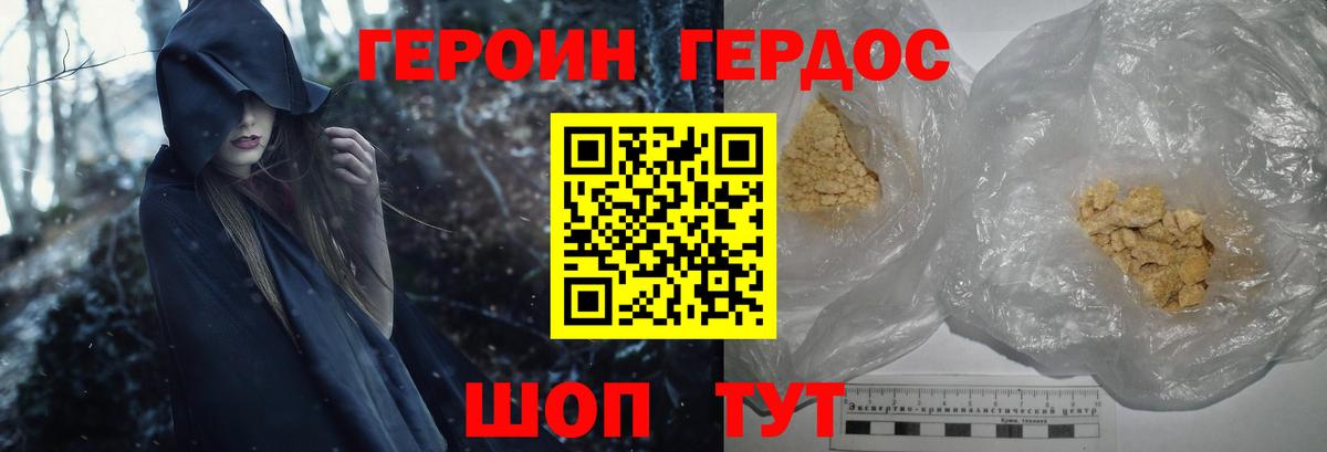 Знаменск  ГЕРОИН VHQ  Вход с VPN 