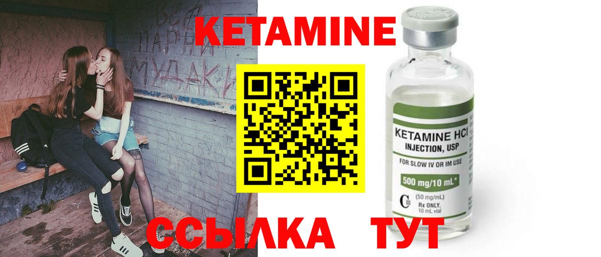 ссылка на мегу   Кетамин VHQ  Вход с VPN  Кетамин VHQ  Знаменск 