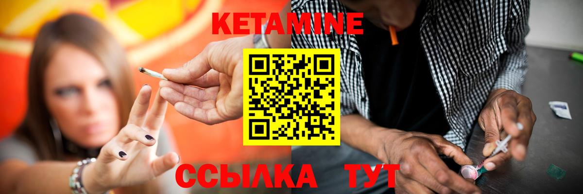 Кетамин ketamine Знаменск