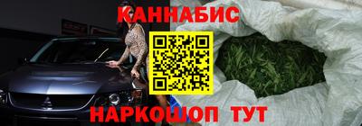 марихуана Конаково