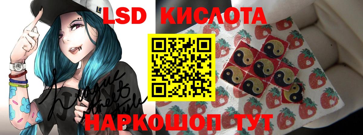 ЛСД экстази ecstasy Знаменск