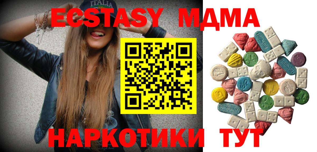 Знаменск  MDMA  Вход с VPN  MDMA crystal  МДМА crystal 
