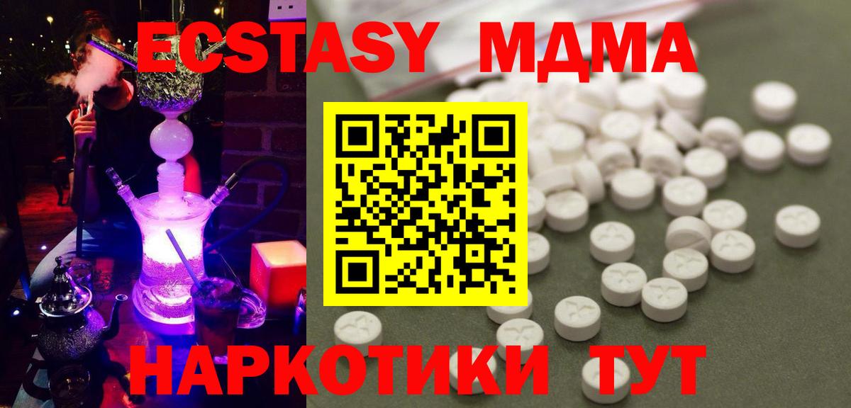 МДМА crystal Знаменск