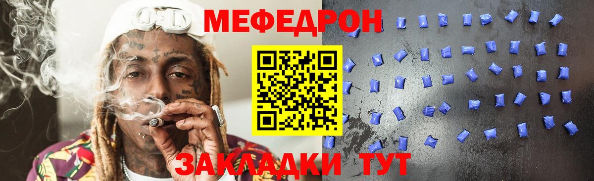 Знаменск  МЯУ-МЯУ mephedrone  МЯУ-МЯУ  Меф mephedrone  наркотики  Вход с VPN 
