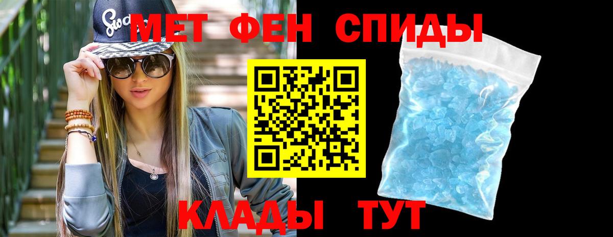 МЕТАМФЕТАМИН мет Знаменск