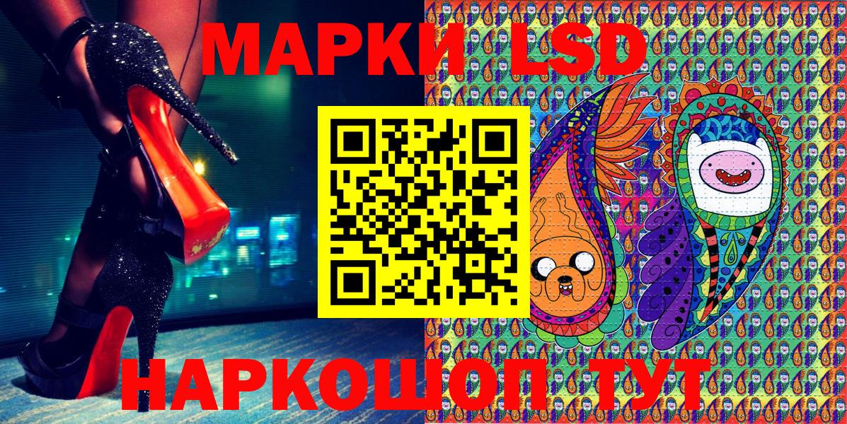 Марки NBOMe 1500мкг Знаменск