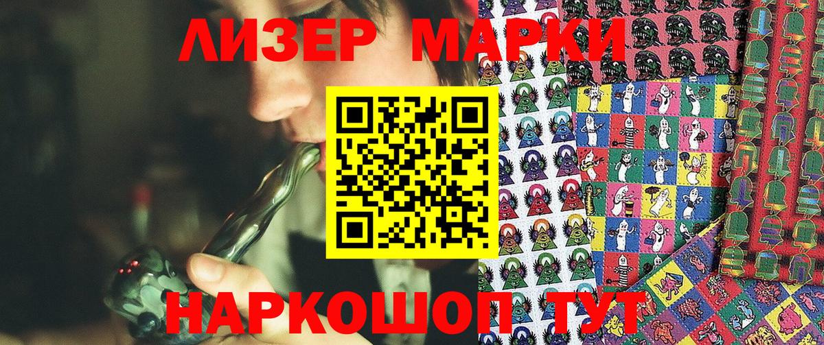 Марки N-bome 1500мкг  Вход с VPN  Марки N-bome 1500мкг  Наркотические марки  Знаменск 