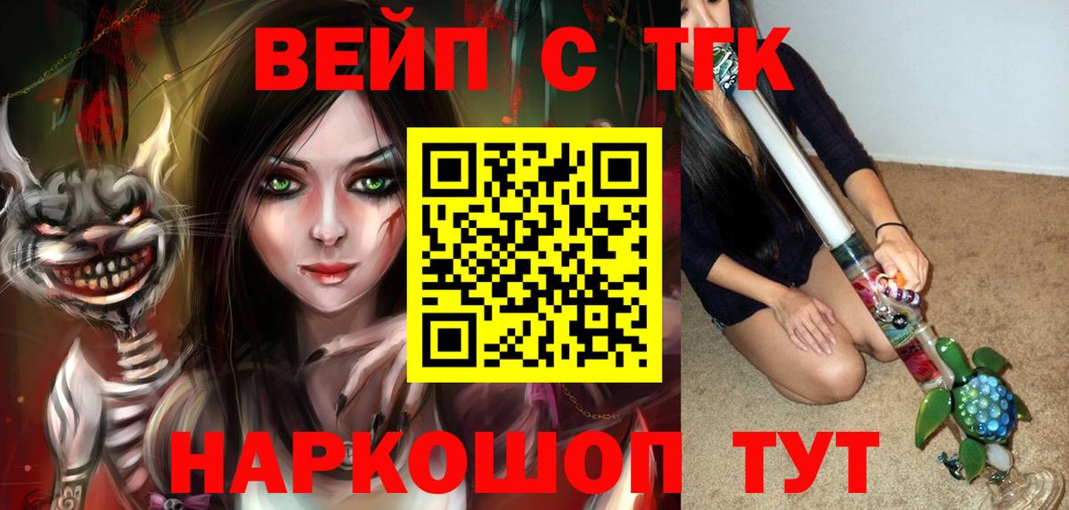 купить наркотики цена  Дистиллят ТГК концентрат  Вход с VPN  Знаменск 